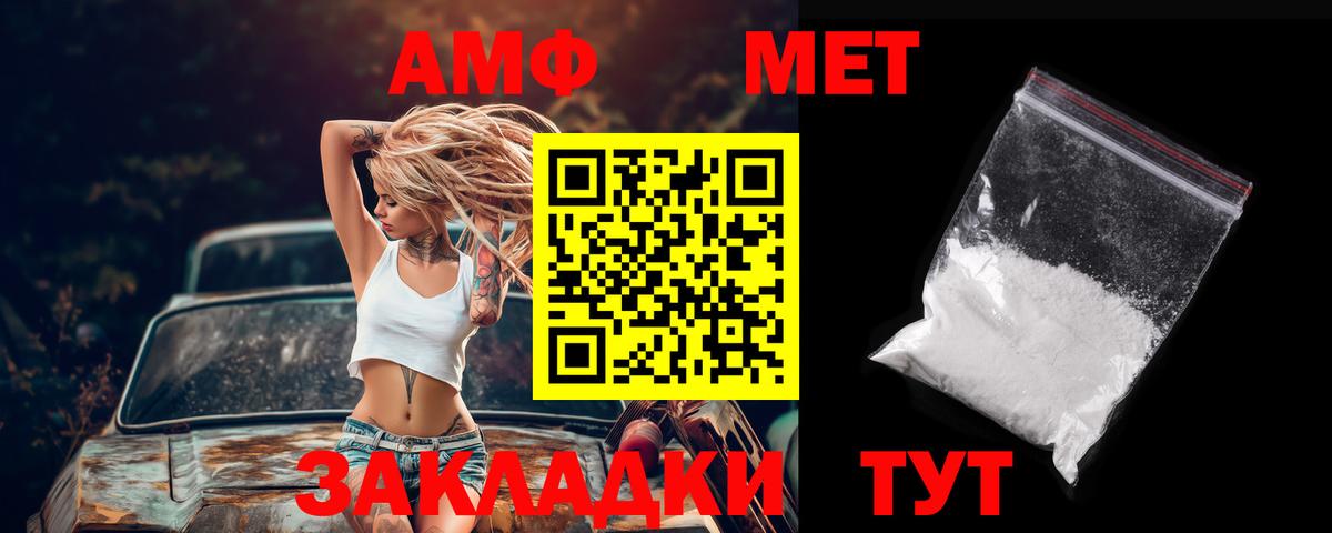 Amphetamine Premium Ростов Великий