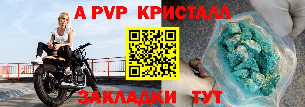 APVP  Alpha-PVP кристаллы  Вход с VPN  хочу наркоту  Ростов Великий 