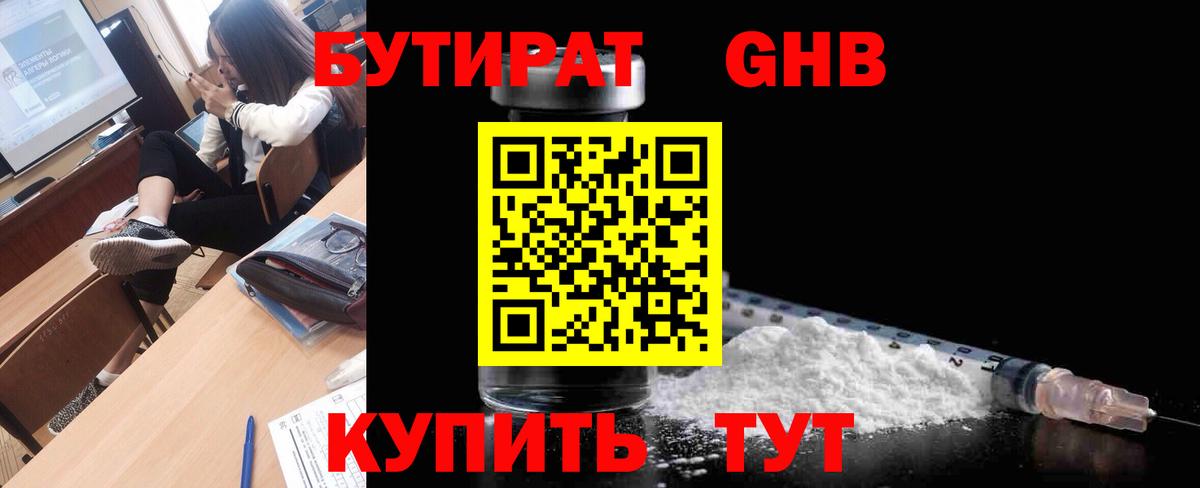 Бутират буратино Ростов Великий
