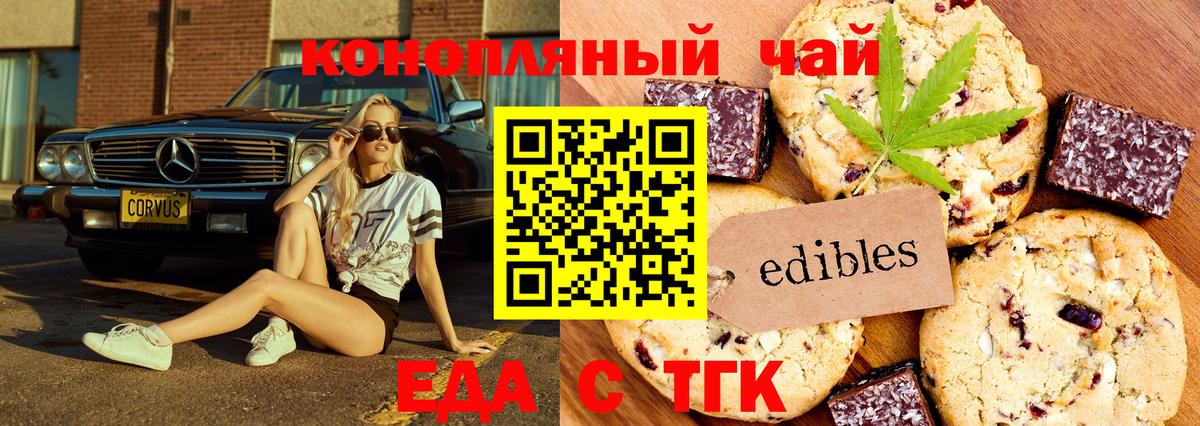 Ростов Великий  Еда ТГК марихуана  Вход с VPN 