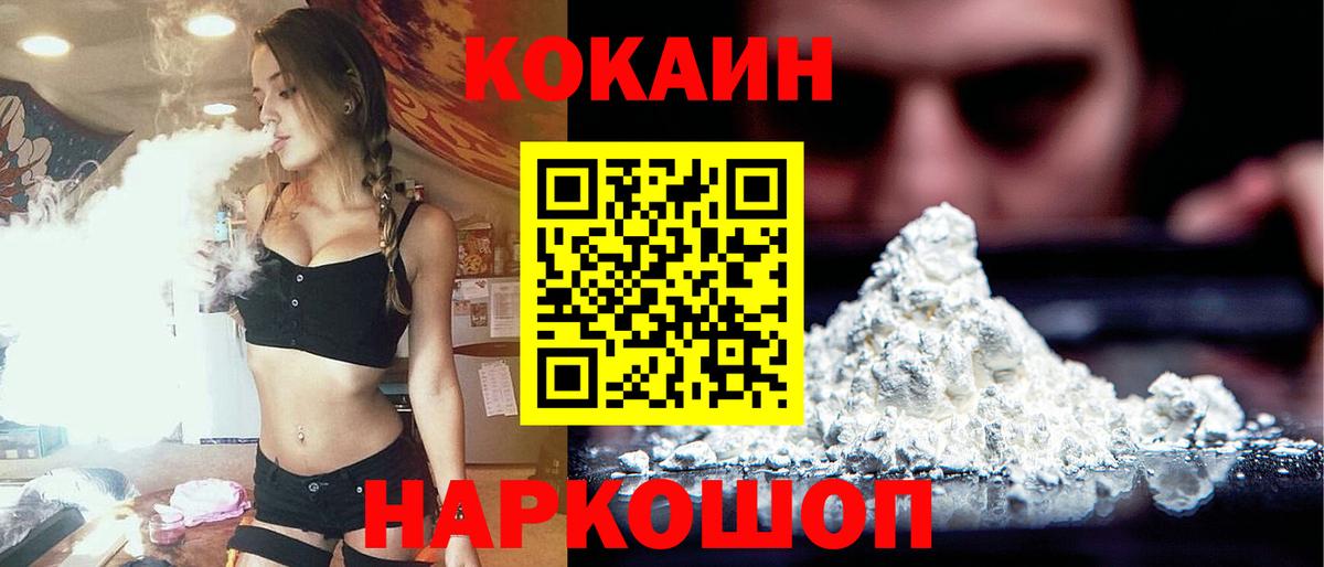 Кокаин Боливия  COCAIN FishScale  КОКАИН  Ростов Великий  Вход с VPN 
