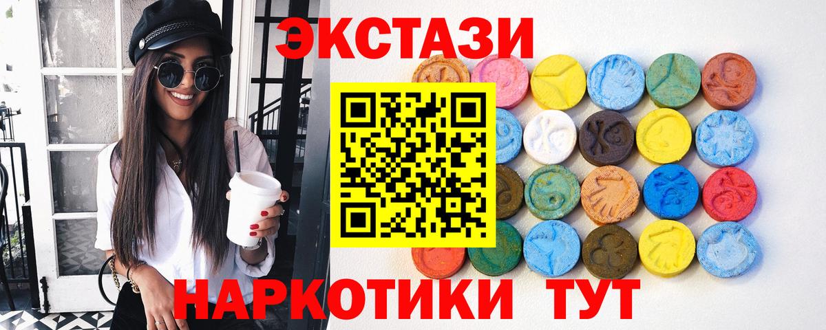 Ecstasy 99% Ростов Великий