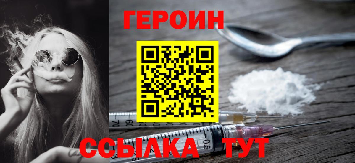 Ростов Великий  Героин хмурый  Вход с VPN 