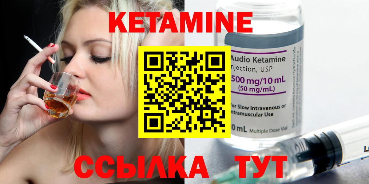Ростов Великий  КЕТАМИН ketamine  Вход с VPN 