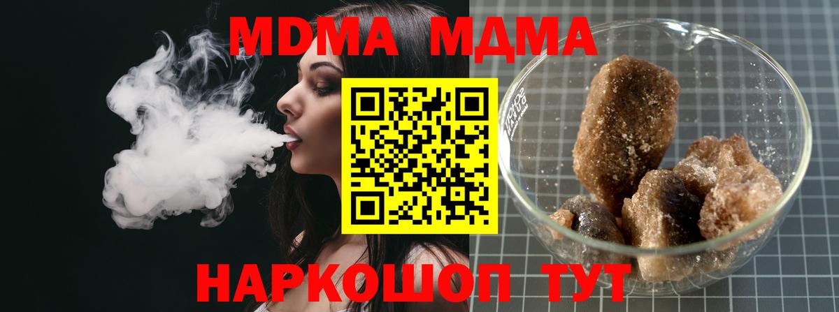 MDMA кристаллы Ростов Великий
