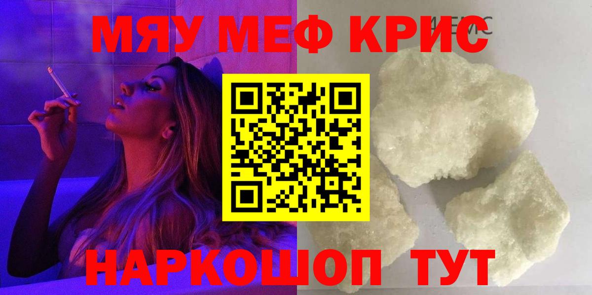 Мефедрон  МЕФ VHQ  МЕФ  Ростов Великий  Мефедрон кристаллы  Вход с VPN 