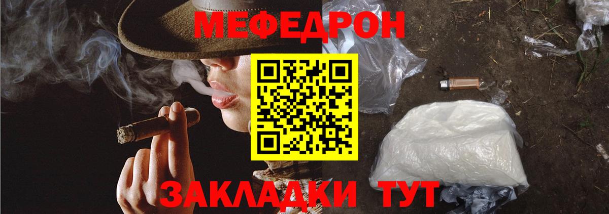 Меф мука Ростов Великий
