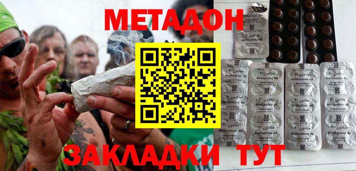 Метадон кристалл Ростов Великий