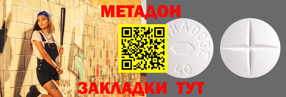 МЕТАДОН кристалл  Вход с VPN  Ростов Великий  МЕТАДОН белоснежный 