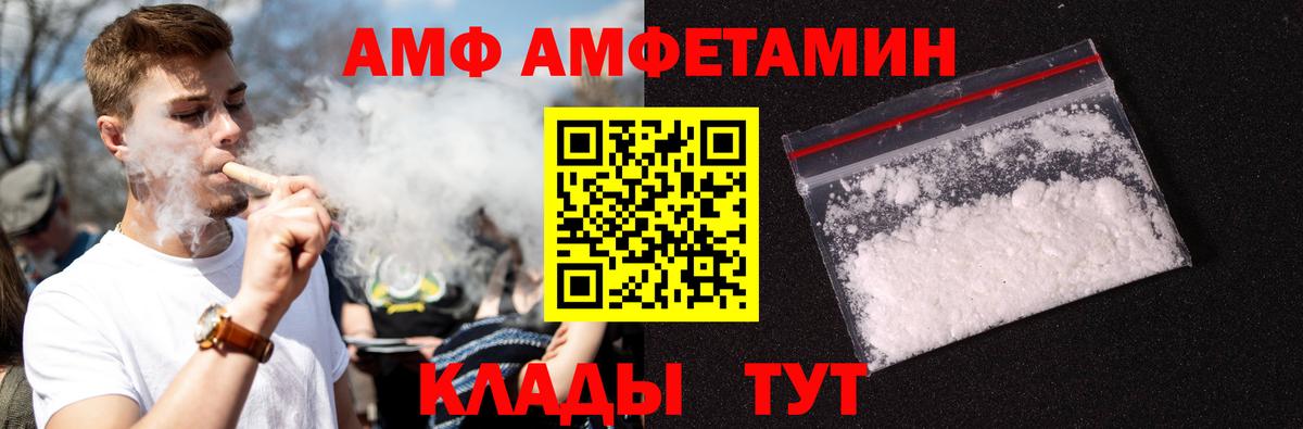 МЕТАМФЕТАМИН кристалл Ростов Великий