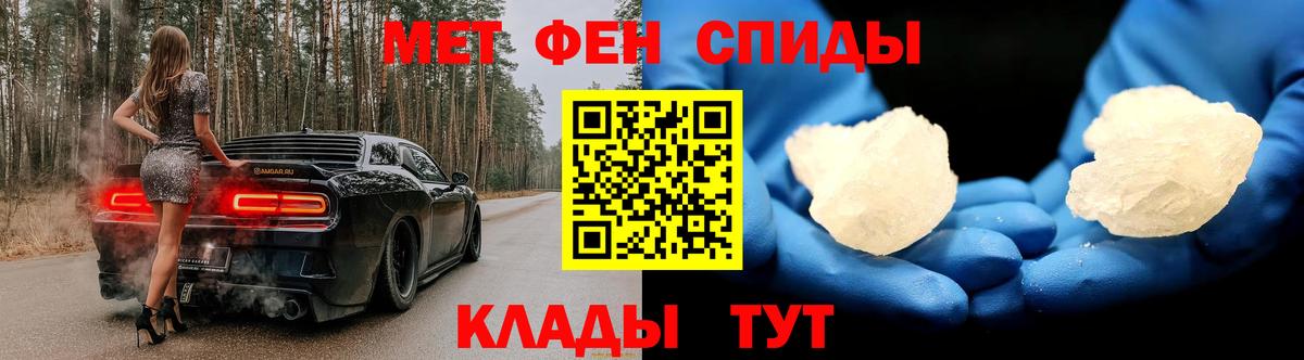 МЕТАМФЕТАМИН  Первитин Methamphetamine  Вход с VPN  Ростов Великий 