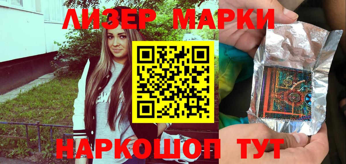 Марки 25I-NBOMe 1,5мг Ростов Великий