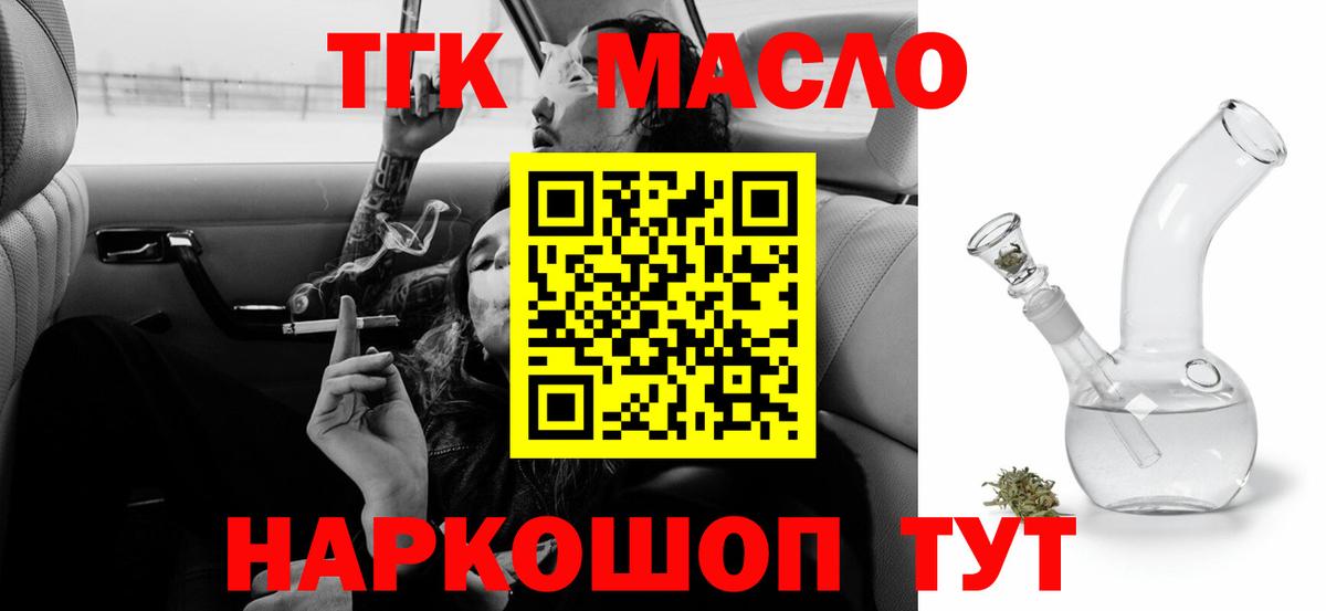 Дистиллят ТГК жижа Ростов Великий